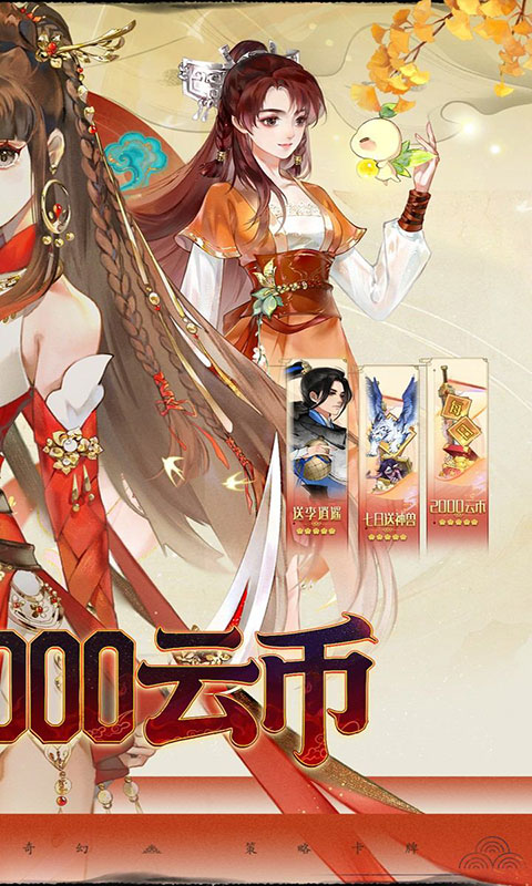 轩辕剑龙舞云山-0.1折每日送2k(满v)游戏截图2