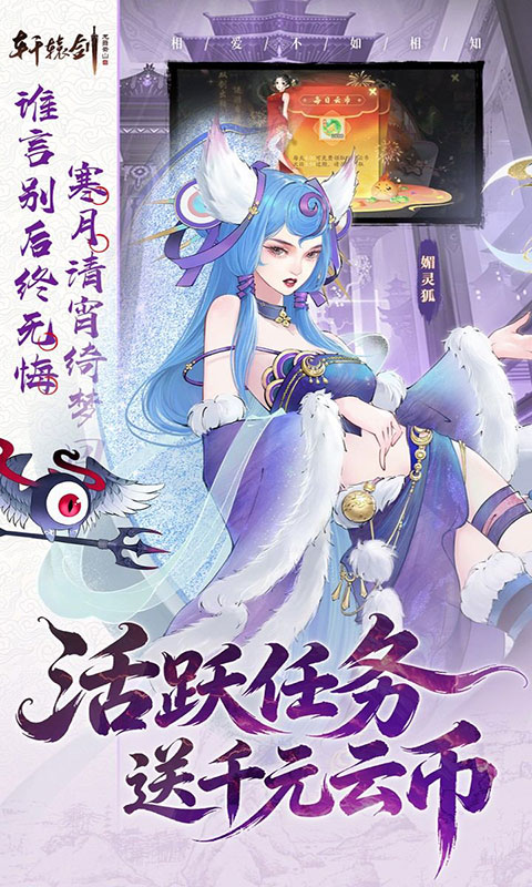 轩辕剑龙舞云山(满v)游戏截图4