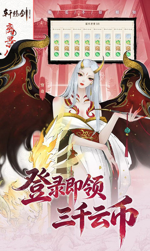 轩辕剑龙舞云山(满v)游戏截图3