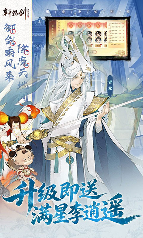 轩辕剑龙舞云山(满v)游戏截图5
