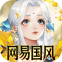 轩辕剑龙舞云山-0.1折网易国风(满v)