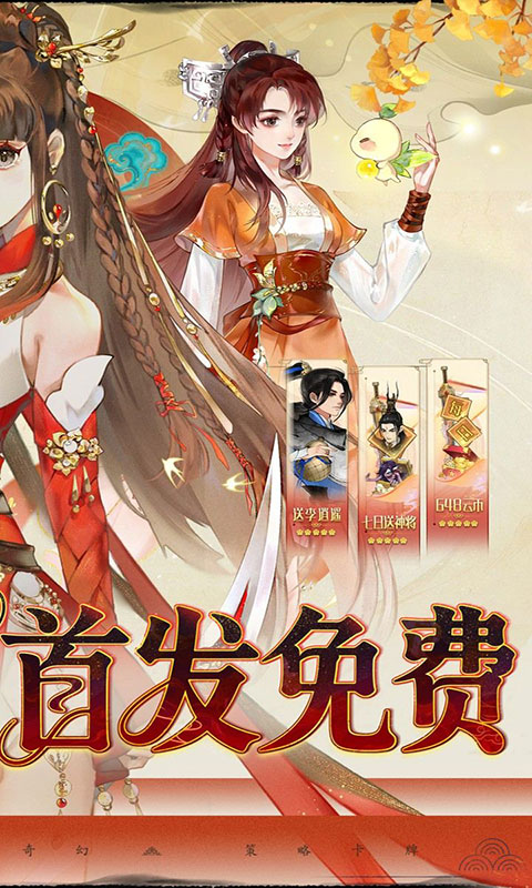 轩辕剑龙舞云山-0.1折网易国风(满v)游戏截图2