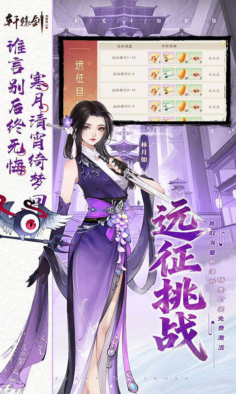 轩辕剑龙舞云山-0.05折送十星神兽(满v)游戏截图4