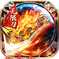 血饮龙纹-高爆攻速神器(满v)