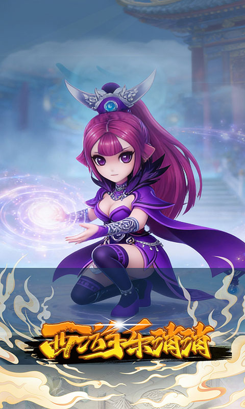 西游乐消消-3.5折送齐天小圣(满v)游戏截图4