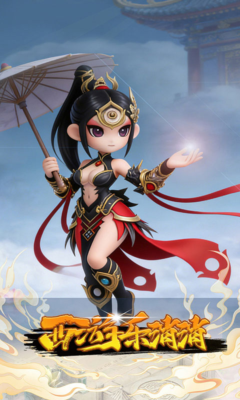 西游乐消消-3.5折送齐天小圣(满v)游戏截图3