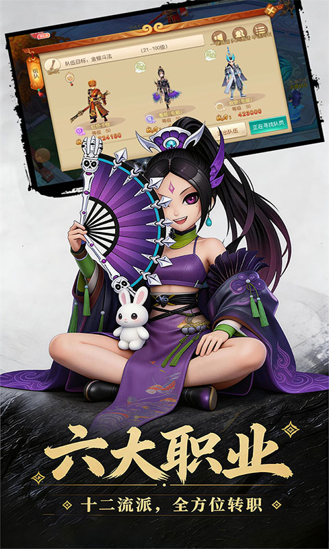 西游乐消消-0.1折天天送648(满v)游戏截图3
