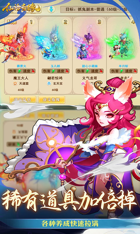 仙语奇缘-免费重制(满v)游戏截图3