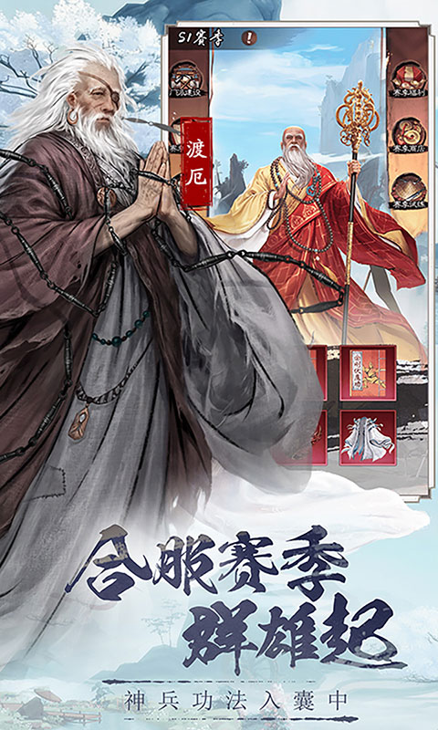 新倚天屠龙记-1折(满v)游戏截图5