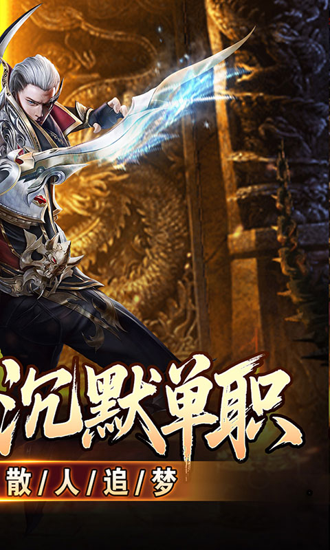 血饮天下-灭世神弓沉默单职(满v)游戏截图2