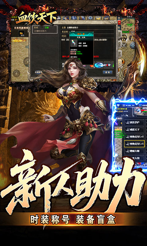 血饮天下-灭世神弓沉默单职(满v)游戏截图3