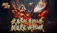 血饮天下-灭世神弓沉默单职