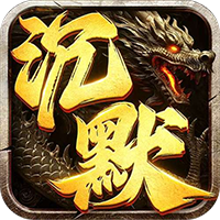 血饮天下-丹天专属神器沉默(满v)