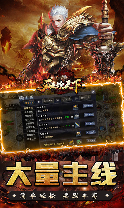 血饮天下-丹天专属神器沉默(满v)游戏截图3