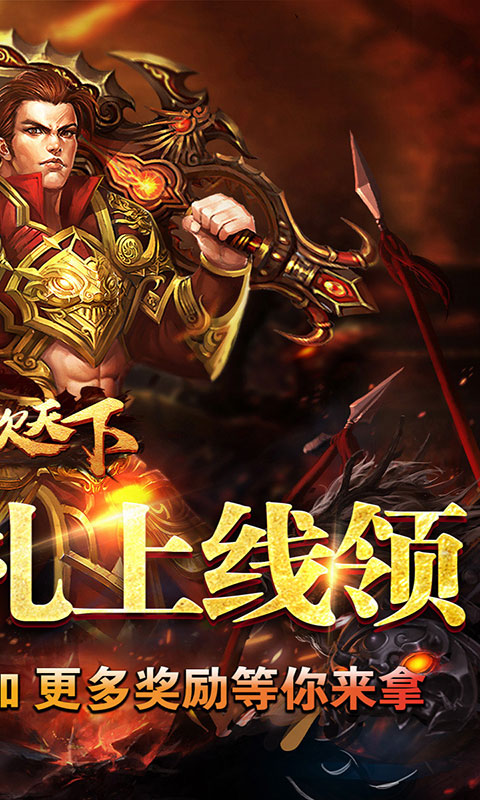 血饮天下-追梦江湖专属(满v)游戏截图2