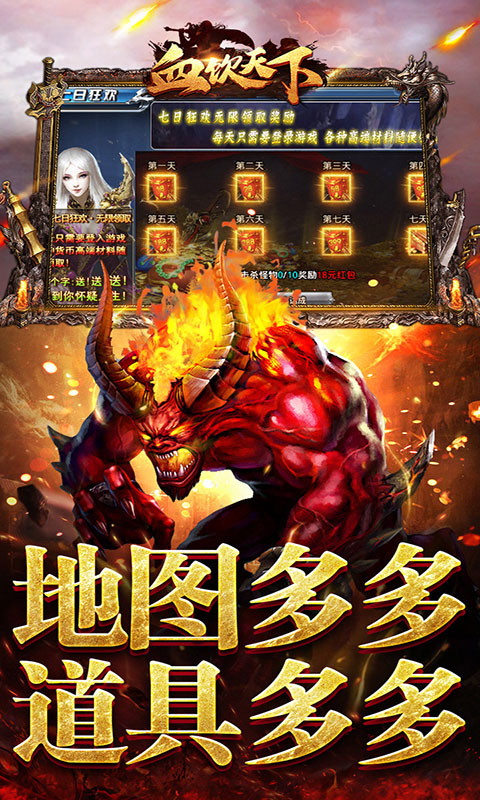 血饮天下-追梦江湖专属(满v)游戏截图4