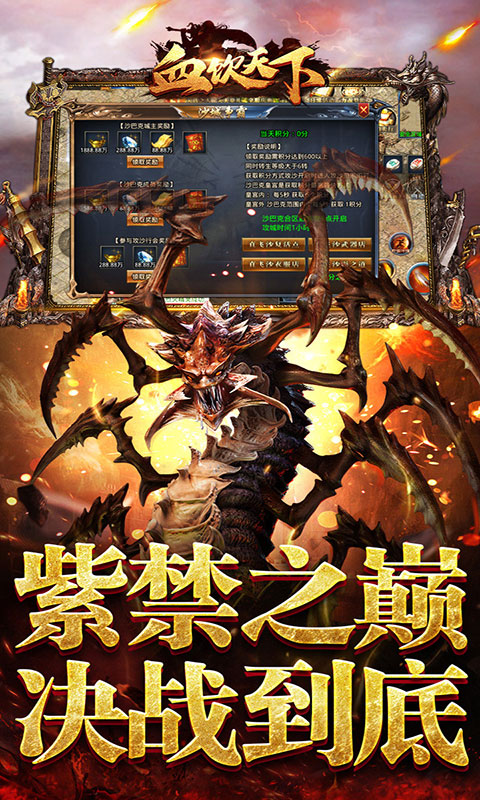 血饮天下-追梦江湖专属(满v)游戏截图3
