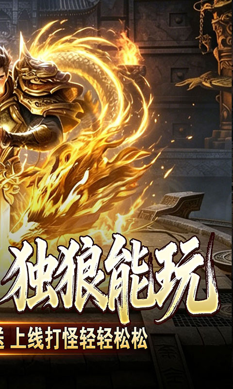 血饮天下-瞬灭打金神器(满v)游戏截图2