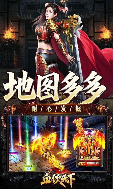 血饮天下-瞬灭打金神器(满v)游戏截图4