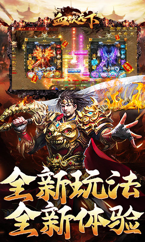 血饮天下-寒枢爆走专属(满v)游戏截图5