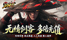 血饮天下-登录送1亿通宝