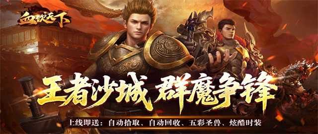 血饮天下-魔噬千变超超超富