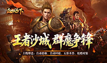 血饮天下-魔噬千变超超超富