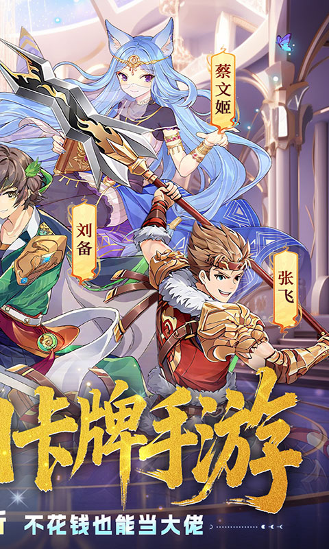 星耀战纪-0.1折(满v)游戏截图2