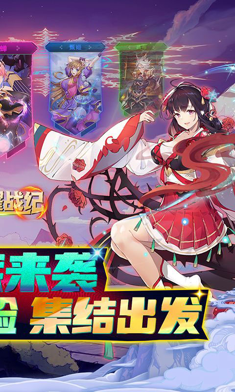星耀战纪-首续0.1折(满v)游戏截图2