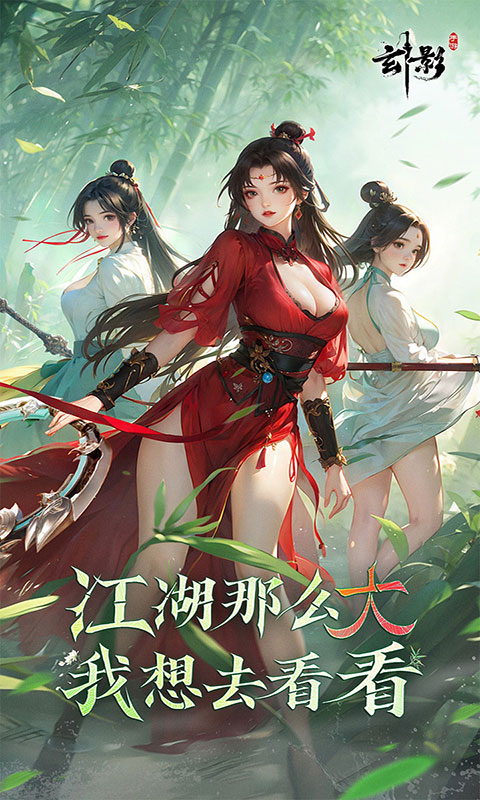 玄影-3.5折送百万元宝(满v)游戏截图1