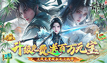 玄影-3.5折送百万元宝