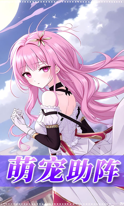 星神纪元-3.5折福利版(满v)游戏截图1