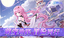 星神纪元-3.5折福利版