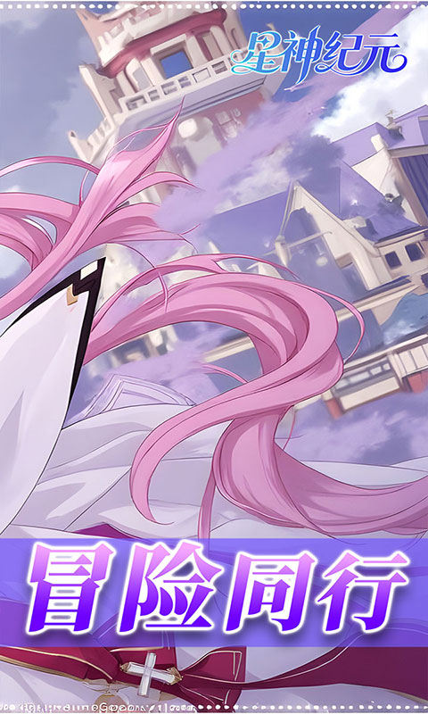 星神纪元-3.5折福利版(满v)游戏截图2