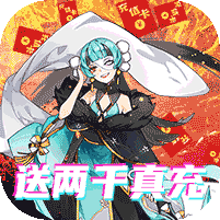 玄真道送GM千充值