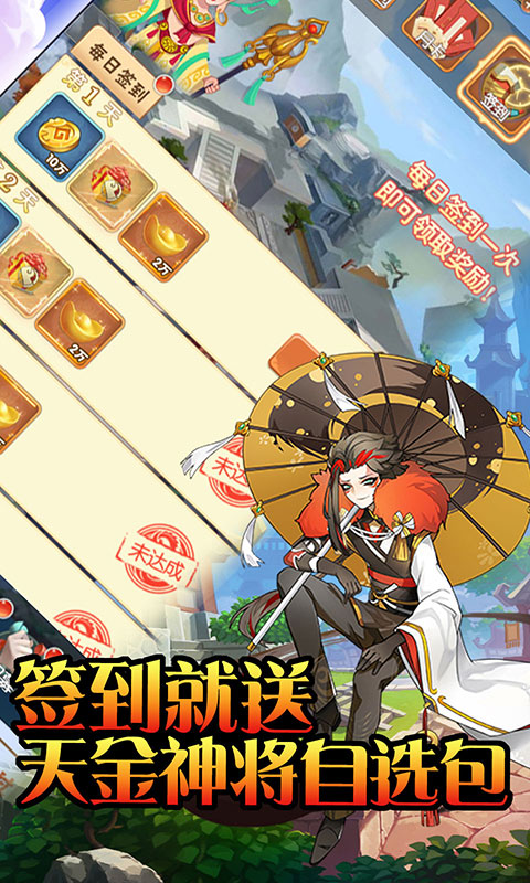 玄真道送GM千充值(GM版)游戏截图2