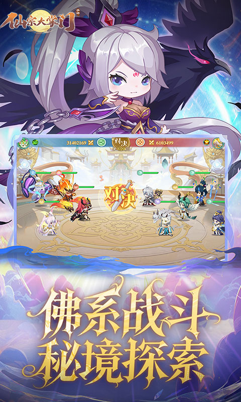 仙宗大掌门-0.05折掌门修仙传(满v)游戏截图2