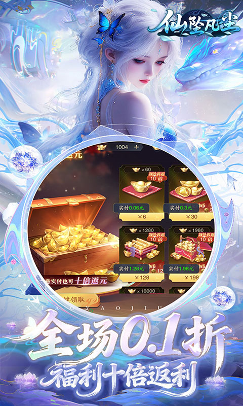 仙坠凡尘-0.1折打金版(满v)游戏截图2