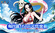 新征战-0.1折登录送UR