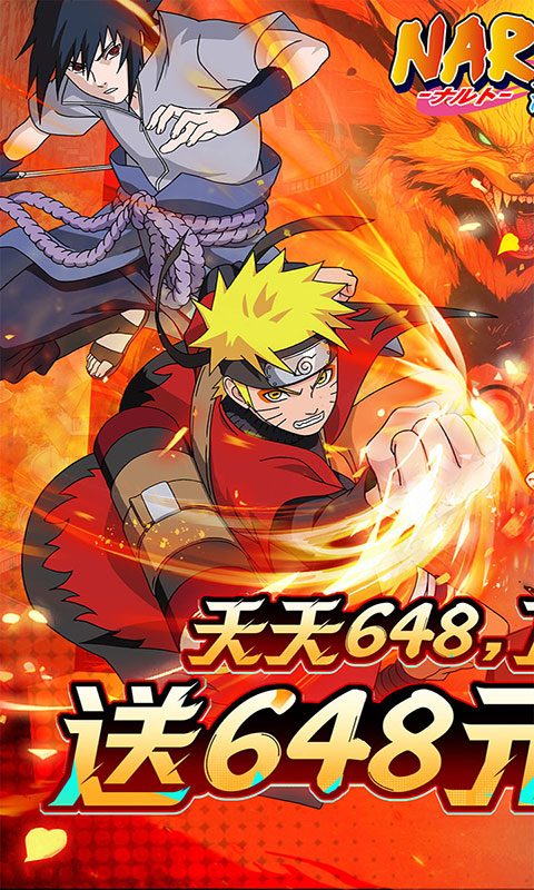 新征战-0.1折送自来也(满v)游戏截图1