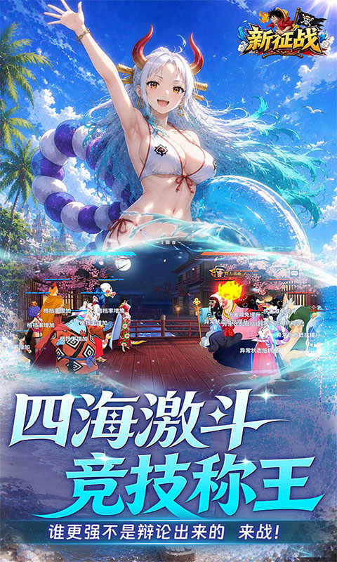新征战-0.1折送全图鉴(满v)游戏截图5