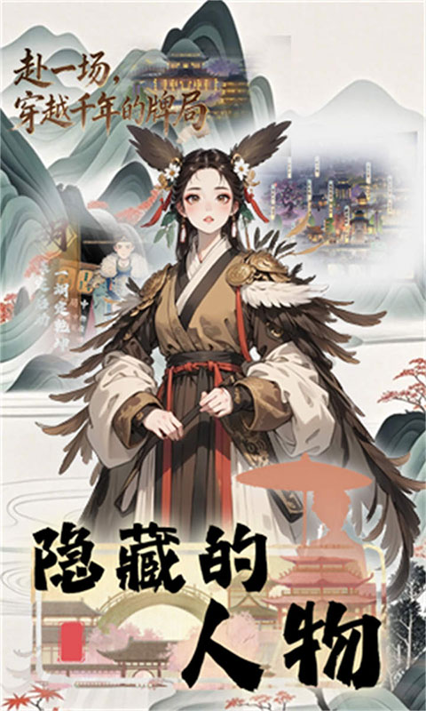 隐藏的人物(满v)游戏截图4