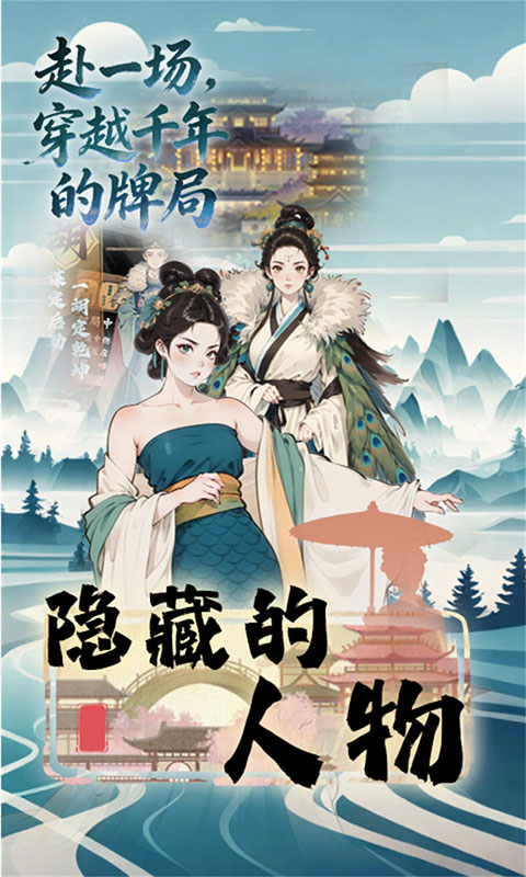 隐藏的人物(满v)游戏截图2