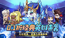勇闯女巫塔-0.1折送万充