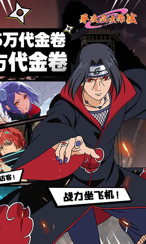 异次元大作战-0.05折百万代金版(满v)游戏截图2