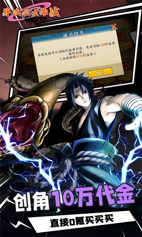 异次元大作战-0.05折创角10万(满v)游戏截图4
