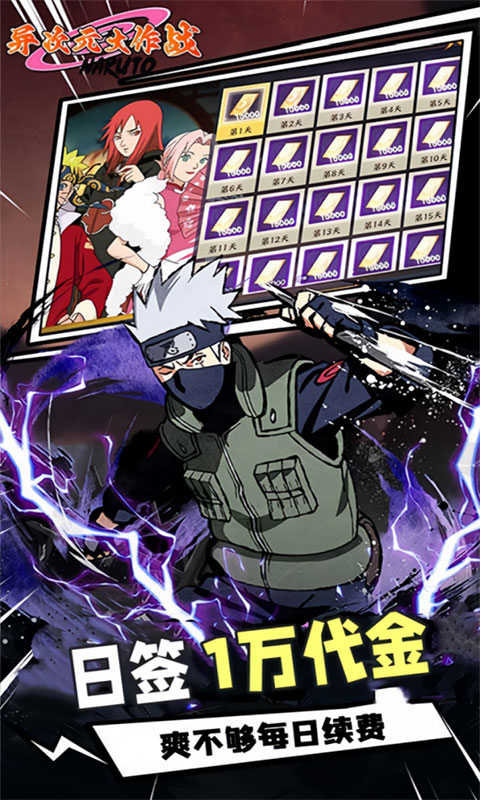 异次元大作战-0.05折创角10万(满v)游戏截图5