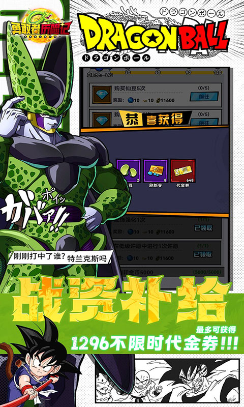 勇敢者历险记-0.1折超赛双神开局(满v)游戏截图4