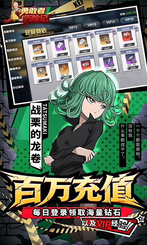 勇敢者历险记-0.1折代金一拳拉满(满v)游戏截图3