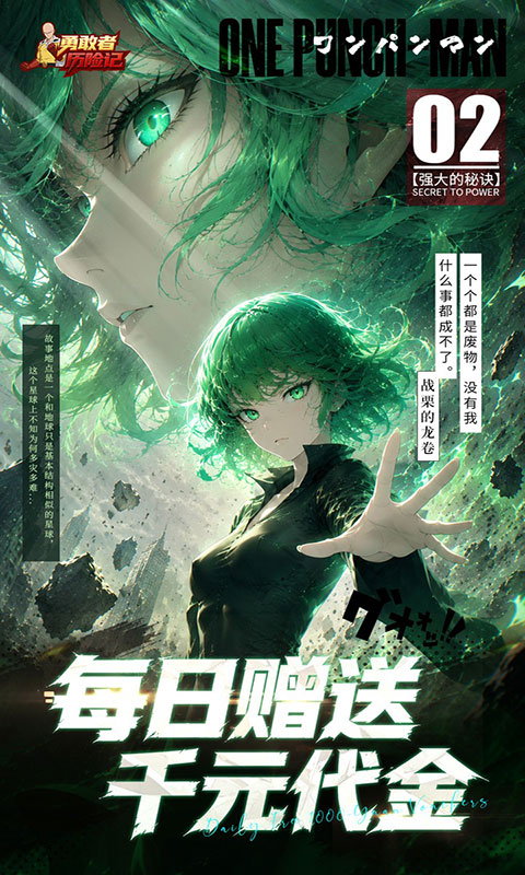 勇敢者历险记-0.05折送千元代金(满v)游戏截图4